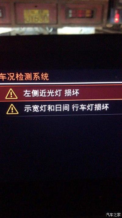 宝马x3黄色感叹号啥意思?宝马 3故障码-图4 宝马x3黄色感叹号啥意思?宝马 3故障码-图4