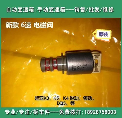 07年途胜高速行驶熄火什么原因?途胜变速箱控制阀故障-图4 07年途胜高速行驶熄火什么原因?途胜变速箱控制阀故障-图4