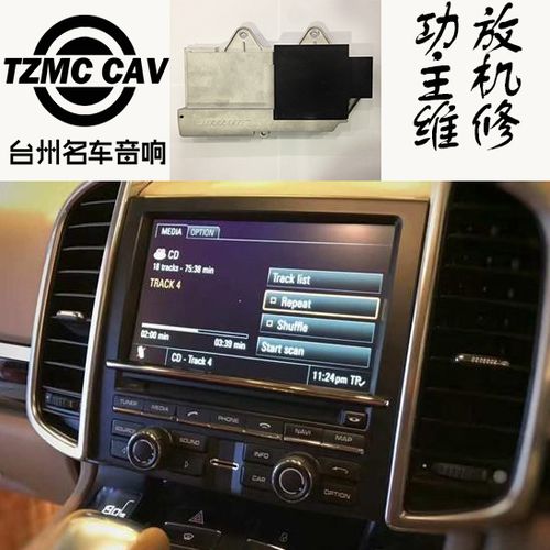 08款保时捷卡宴音响故障:无法取出碟片?保时捷卡宴cd故障-图2 08款保时捷卡宴音响故障:无法取出碟片?保时捷卡宴cd故障-图2