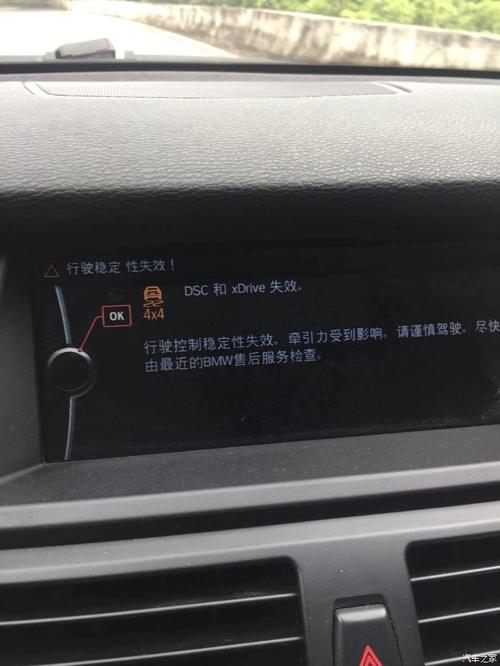宝马750dsc系统故障？宝马车dsc故障怎么办-图3