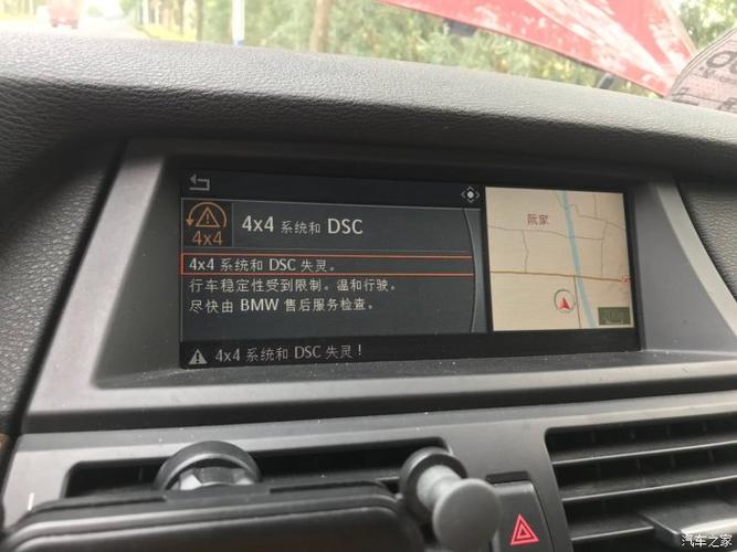 宝马750dsc系统故障？宝马车dsc故障怎么办-图4