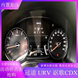 冠道胎压监测怎么显示?冠道胎压监测故障码-图4 冠道胎压监测怎么显示?冠道胎压监测故障码-图4
