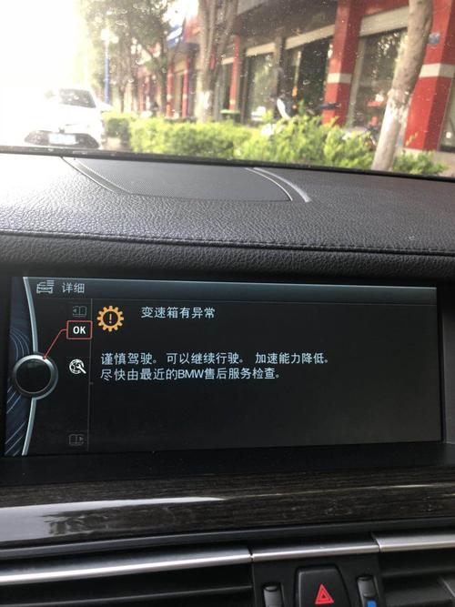宝马730参数配置详细？宝马故障码5223-图3