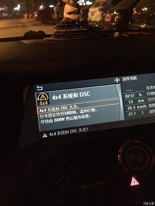 宝马x5报e12c01会有什么现象?宝马 故障码 D1-图3 宝马x5报e12c01会有什么现象?宝马 故障码 D1-图3