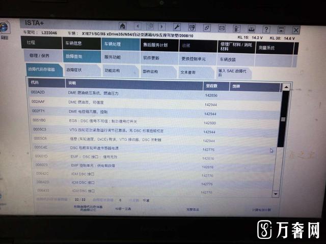 宝马x5报e12c01会有什么现象?宝马 故障码 D1-图2 宝马x5报e12c01会有什么现象?宝马 故障码 D1-图2