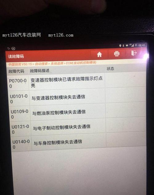 13年20t君越变速箱顿挫?12款2.4君越变速箱故障-图2 13年20t君越变速箱顿挫?12款2.4君越变速箱故障-图2