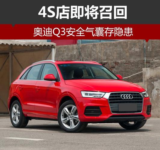 q3行驶中出现红色预警?奥迪q3轮胎故障标志-图4 q3行驶中出现红色预警?奥迪q3轮胎故障标志-图4