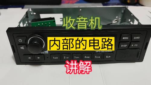车载收音机收不到信号怎么回事?车载收音机的故障分析-图4 车载收音机收不到信号怎么回事?车载收音机的故障分析-图4