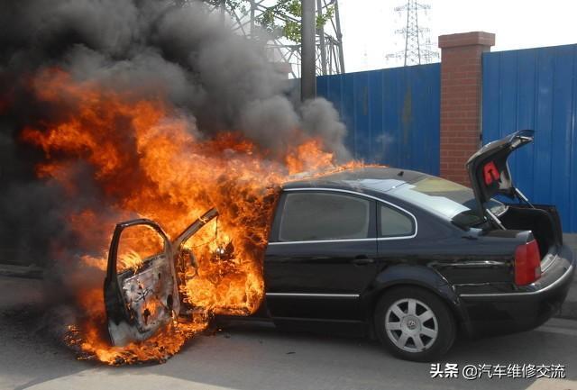 车辆自燃算什么事故?自燃故障-图4 车辆自燃算什么事故?自燃故障-图4