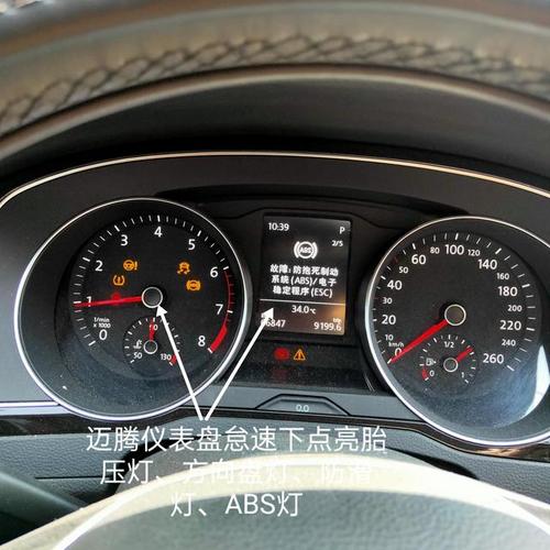 迈腾仪表显示方向盘标志怎么回事?迈腾车经常出现的故障符号-图4 迈腾仪表显示方向盘标志怎么回事?迈腾车经常出现的故障符号-图4