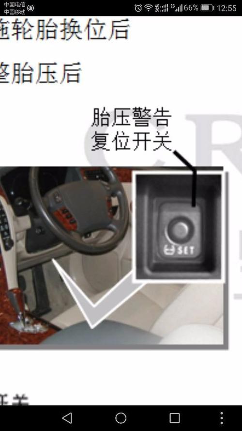 Cs1O胎压怎么复位?猎豹cs10防盗器故障-图3 Cs1O胎压怎么复位?猎豹cs10防盗器故障-图3