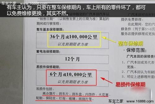 在质保期内出现质量问题,跟换配件的运费该由哪一方承担?车辆在质保期出现故障如何处理-图2 在质保期内出现质量问题,跟换配件的运费该由哪一方承担?车辆在质保期出现故障如何处理-图2
