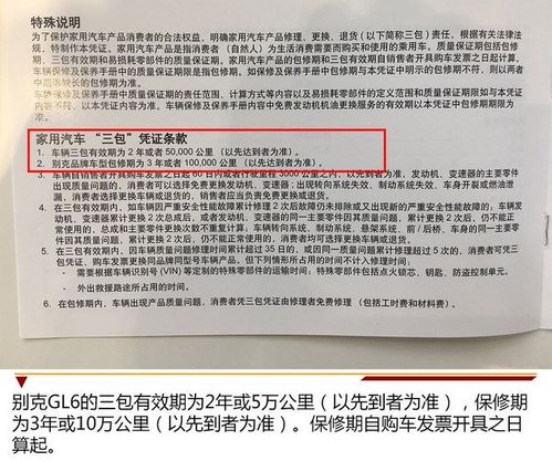 在质保期内出现质量问题,跟换配件的运费该由哪一方承担?车辆在质保期出现故障如何处理-图4 在质保期内出现质量问题,跟换配件的运费该由哪一方承担?车辆在质保期出现故障如何处理-图4