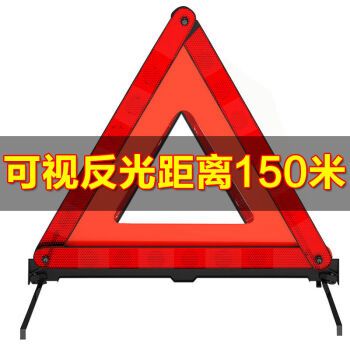 三角架与地面的距离？普通道路故障警告标志距离-图4