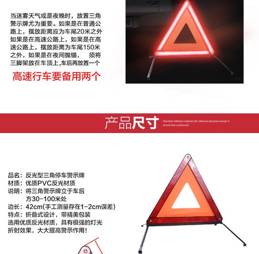 三角架与地面的距离？普通道路故障警告标志距离-图2