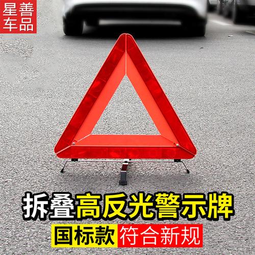 三角架与地面的距离？普通道路故障警告标志距离-图3