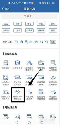 出过事故为什么在12123领不了年检标?机动车发生故障的标志-图2 出过事故为什么在12123领不了年检标?机动车发生故障的标志-图2