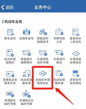 出过事故为什么在12123领不了年检标?机动车发生故障的标志-图3 出过事故为什么在12123领不了年检标?机动车发生故障的标志-图3