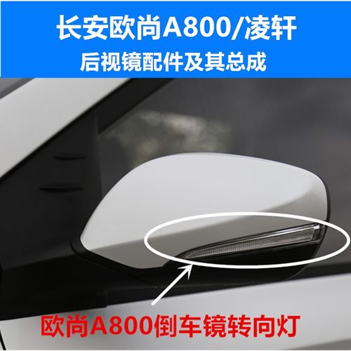 金彭艾米后视镜转向灯不亮的原因?后视镜灯故障-图4 金彭艾米后视镜转向灯不亮的原因?后视镜灯故障-图4