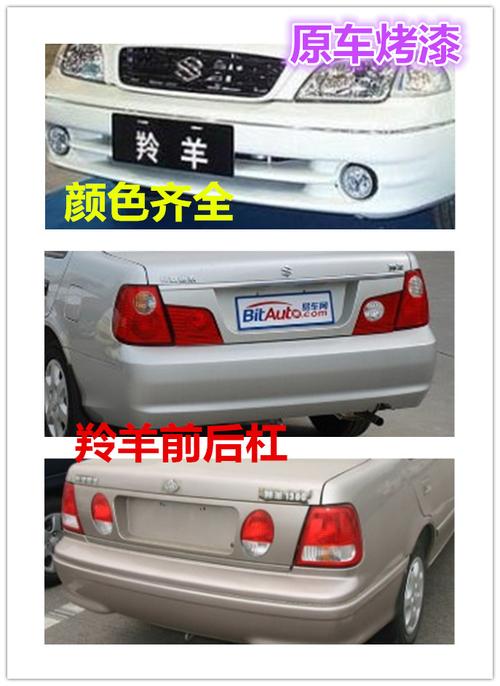 桑塔纳3000和铃木羚羊哪个好?羚羊3000故障-图3 桑塔纳3000和铃木羚羊哪个好?羚羊3000故障-图3