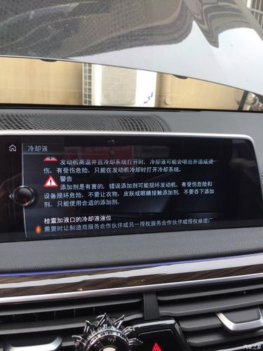 宝马3系漏防冻液原因和解决方法?宝马3系水箱故障灯-图4 宝马3系漏防冻液原因和解决方法?宝马3系水箱故障灯-图4