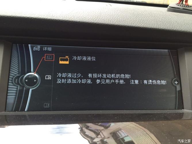 宝马3系漏防冻液原因和解决方法?宝马3系水箱故障灯-图3 宝马3系漏防冻液原因和解决方法?宝马3系水箱故障灯-图3