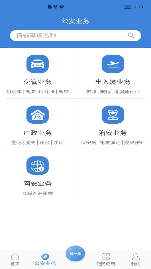河南警民通为什么登录不上？河南交管网故障-图3