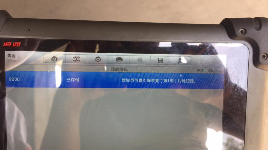 大众气囊故障码对地短路什么意思?各种气囊故障码的解释-图4 大众气囊故障码对地短路什么意思?各种气囊故障码的解释-图4