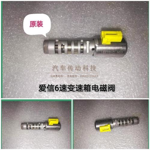 雪铁龙c5变速箱电磁阀故障?C5 电瓶没电变速箱故障-图2 雪铁龙c5变速箱电磁阀故障?C5 电瓶没电变速箱故障-图2