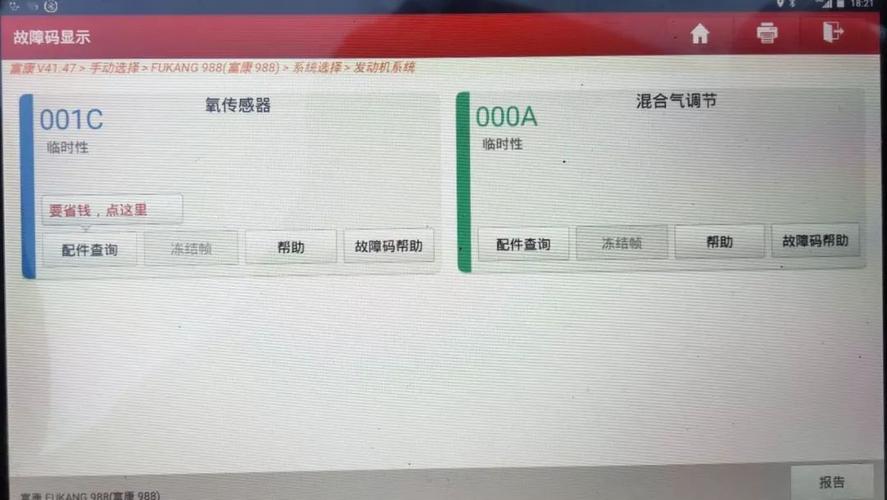 p0172故障是前氧还是后氧?英?Op0172故障-图3 p0172故障是前氧还是后氧?英?Op0172故障-图3