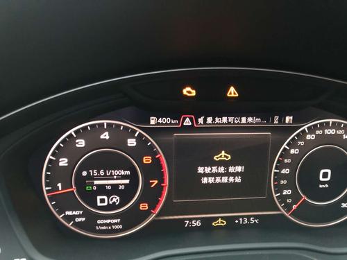 q5启停仪表显示什么？q5 启动停止故障功能-图2
