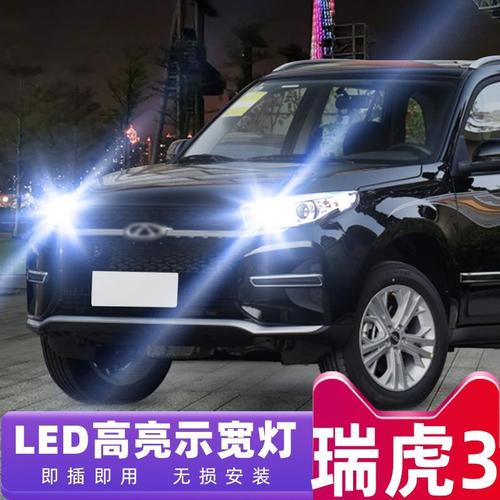 奇瑞瑞虎led短接地或开路解决方案?瑞虎led短接地或开路故障-图2 奇瑞瑞虎led短接地或开路解决方案?瑞虎led短接地或开路故障-图2