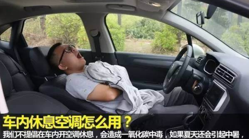 汽车长时间停在原地开空调,对车的伤害大吗?空调久不关发动机故障-图3 汽车长时间停在原地开空调,对车的伤害大吗?空调久不关发动机故障-图3