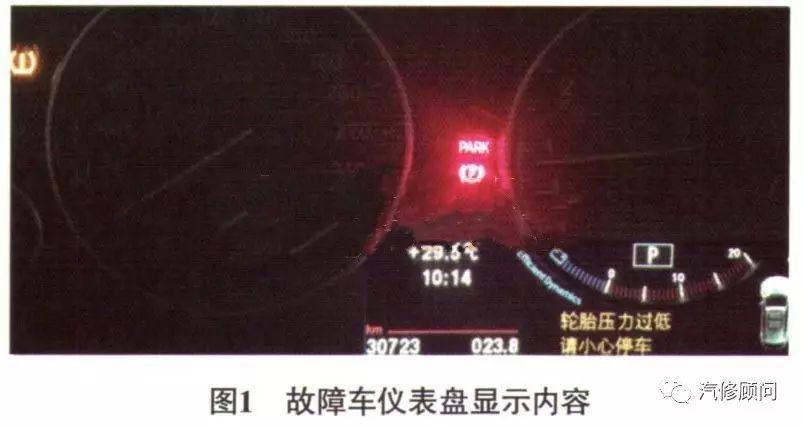 宝马x3仪表感叹号警示灯的意思?宝马x3显示胎压故障-图4 宝马x3仪表感叹号警示灯的意思?宝马x3显示胎压故障-图4