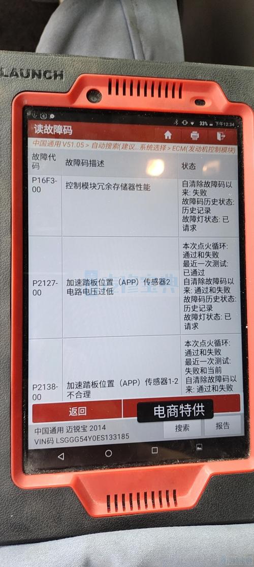 速腾p2127故障码怎样解决?速腾故障p2127怎么解决-图4 速腾p2127故障码怎样解决?速腾故障p2127怎么解决-图4