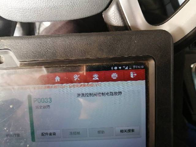 p0033故障码维修方法?帝豪车故障码p0033-图2 p0033故障码维修方法?帝豪车故障码p0033-图2