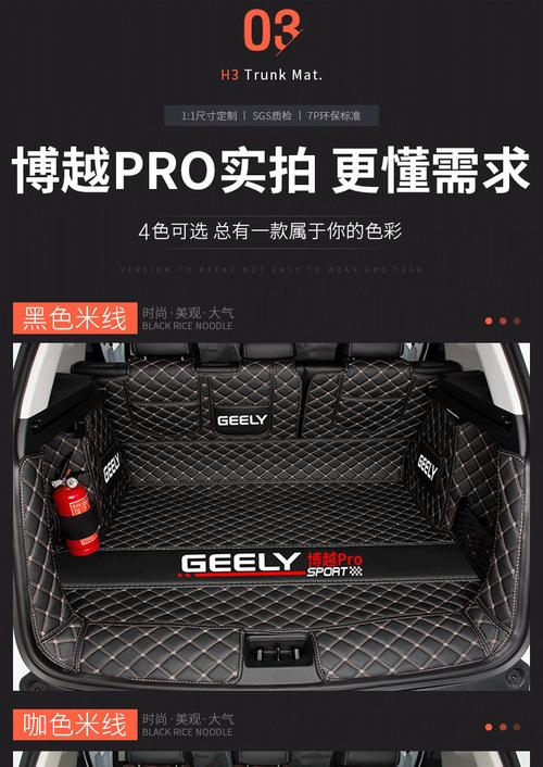 为什么我的博越靠近车位开不了后备箱?博越后备箱开启故障-图2 为什么我的博越靠近车位开不了后备箱?博越后备箱开启故障-图2