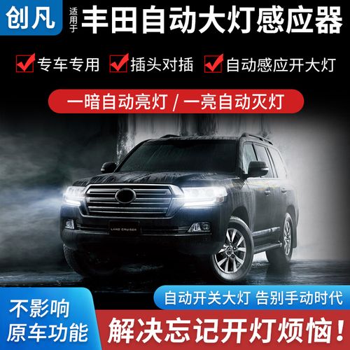 小灯不亮大灯亮的故障处理方法?兰德酷路泽大灯故障-图3 小灯不亮大灯亮的故障处理方法?兰德酷路泽大灯故障-图3
