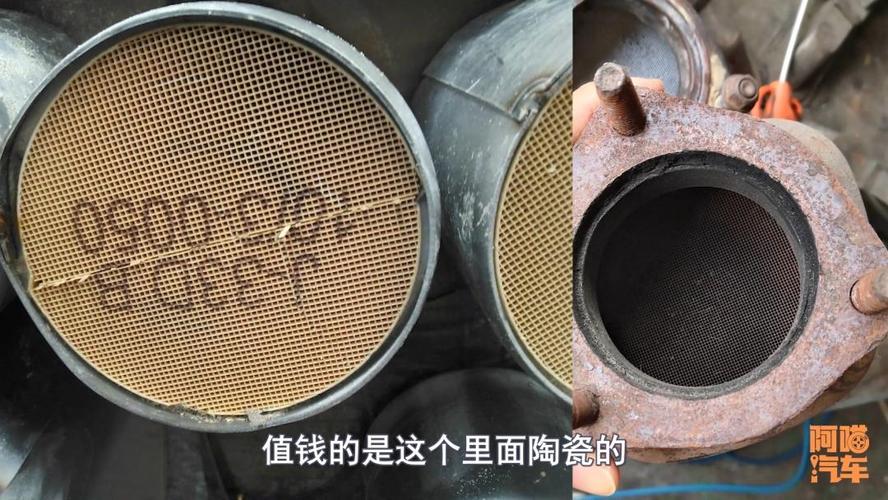 三元催化器故障灯老是亮是怎么回事?三元催化器故障原因分析-图3 三元催化器故障灯老是亮是怎么回事?三元催化器故障原因分析-图3