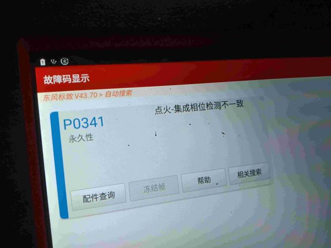 本田雅阁24报p0341故障码怎么修?本田故障P0341-图3 本田雅阁24报p0341故障码怎么修?本田故障P0341-图3
