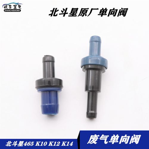 北斗星单向阀坏了症状?铃木北斗星简单排故障-图4 北斗星单向阀坏了症状?铃木北斗星简单排故障-图4