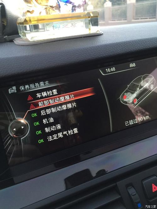 宝马530前刹车片故障灯怎么消除?宝马车换完刹车片故障灯-图3 宝马530前刹车片故障灯怎么消除?宝马车换完刹车片故障灯-图3