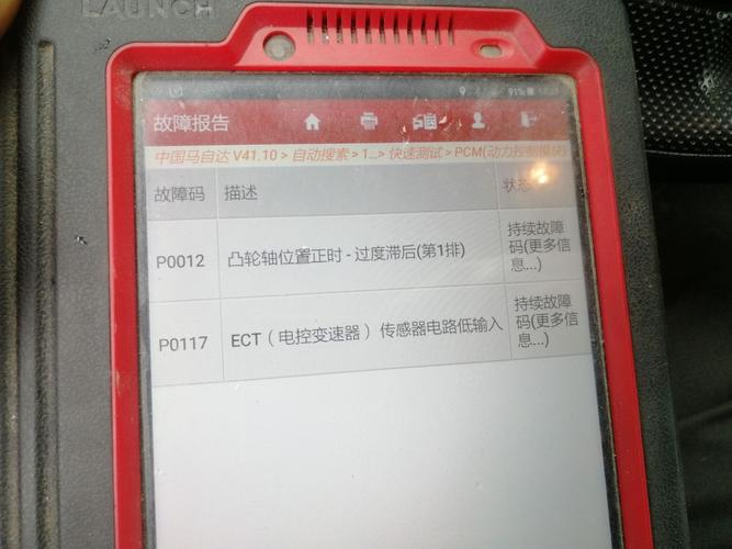 海马p0117故障怎么处理方法?海马发动机故障案例-图2 海马p0117故障怎么处理方法?海马发动机故障案例-图2