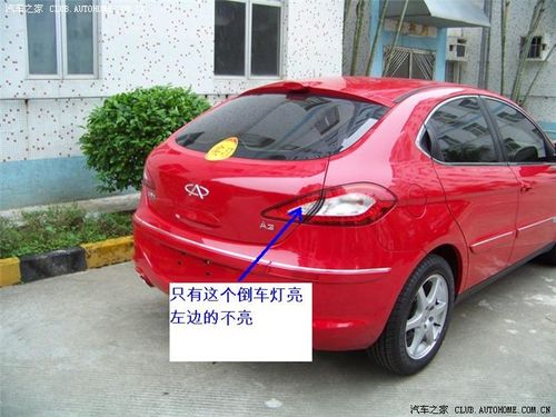 倒车灯的线是什么颜色的?奇瑞a3倒车灯故障-图2 倒车灯的线是什么颜色的?奇瑞a3倒车灯故障-图2