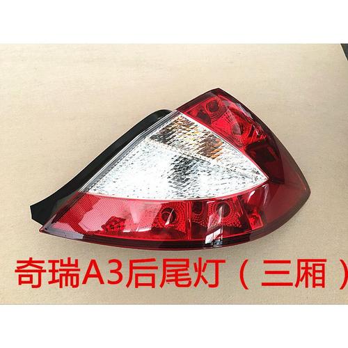 倒车灯的线是什么颜色的?奇瑞a3倒车灯故障-图4 倒车灯的线是什么颜色的?奇瑞a3倒车灯故障-图4