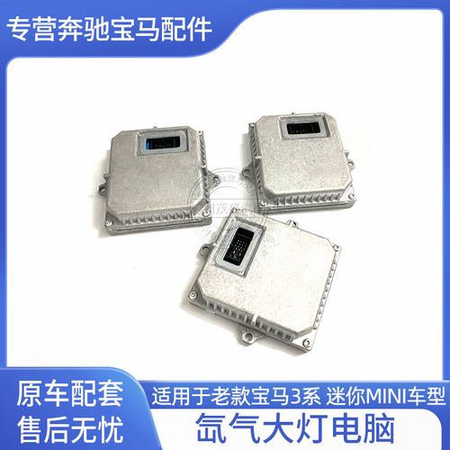 宝马3系右侧大灯驱动器模块缺失?宝马前大灯模块故障-图2 宝马3系右侧大灯驱动器模块缺失?宝马前大灯模块故障-图2