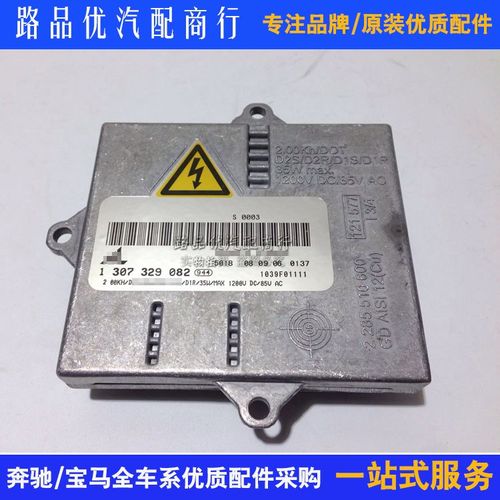 宝马3系右侧大灯驱动器模块缺失?宝马前大灯模块故障-图4 宝马3系右侧大灯驱动器模块缺失?宝马前大灯模块故障-图4