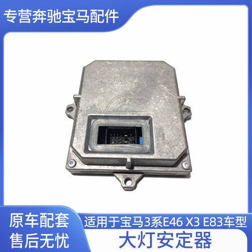宝马3系右侧大灯驱动器模块缺失?宝马前大灯模块故障-图3 宝马3系右侧大灯驱动器模块缺失?宝马前大灯模块故障-图3