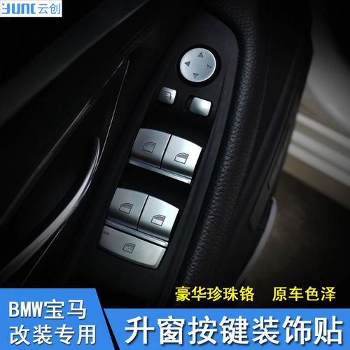 宝马为什么行驶中自动关闭车窗?宝马车窗故障-图3 宝马为什么行驶中自动关闭车窗?宝马车窗故障-图3