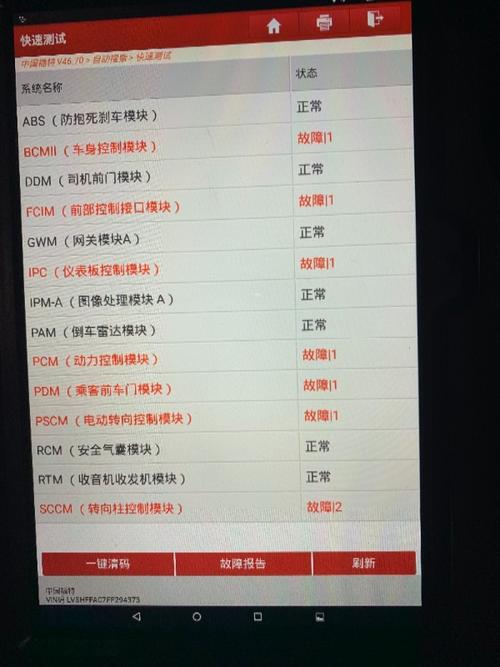汽车故障码自己怎么清除?汽车清故障代码-图4 汽车故障码自己怎么清除?汽车清故障代码-图4